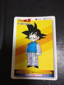 アマダ　カードダス　ドラゴンボール　 孫悟天　ボク、悟天です DRAGON BALL Z GT DBZ AMADA PP PART 22 CARD CARDDASS REGULAR