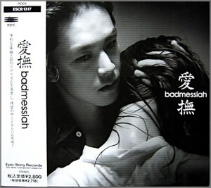 ＊中古CD badmessiahバッドメサイア/愛撫 1992年作品3rdアルバム SA TAISEI在籍 Epic/Sony Recordsリリース