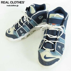 NIKE/ナイキ AIR MORE UPTEMPO DENIM/エアモアアップテンポ CJ6125-100/28 /080