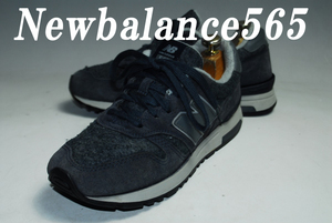 ATX551/最終価格！完全売り切り！New Balance/ニューバランス/NB565/25㎝/D/灰/ロー/良品/存在感抜群！注目の１足！早い者勝ち！