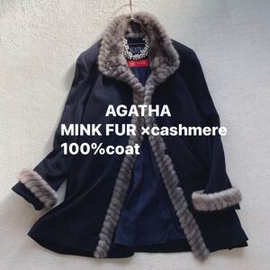 3点送料無料☆AGATHA MINK FUR ×cashmere100%coat　アガサ ミンクファー付きカシミヤ100%　コート　PIACENZA生地