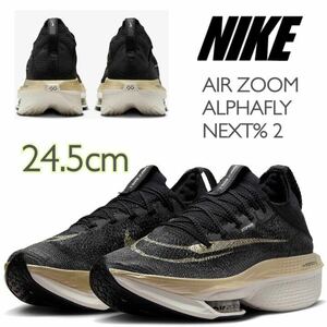 NIKE AIR ZOOM ALPHAFLY NEXT% 2ナイキ エア ズーム アルファフライネクスト% 2 ブラック/セイル (DN3555-001)黒24.5cm箱無し