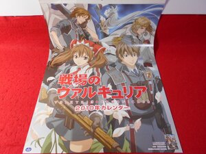 23A127　戦場のヴァルキュリア 2010カレンダー A2サイズ/7枚綴り　京都アニメーション