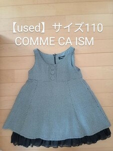 【中古】コムサイズム サイズ110 フォーマル ワンピース 女の子 入園式 卒園式 入学式 卒業式 結婚式 冠婚葬祭 チェック 