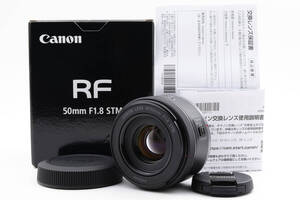 ☆美品【Canon】RF 50mm F1.8 STM 単焦点 キャノン キヤノン 管理番号 : 4636