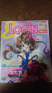 E-LOGIN イーログイン 1996年1月号