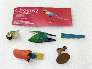 ★即決★チョコQ★ペット動物★第5弾★ハルクコンゴウインコ★未組立品★ミニブック付き★海洋堂 