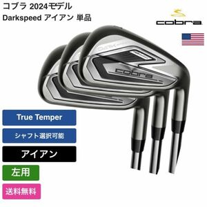 ★新品★送料無料★ コブラ Cobra Darkspeed アイアン 6本セット #5-9，PW 左用 True Temper