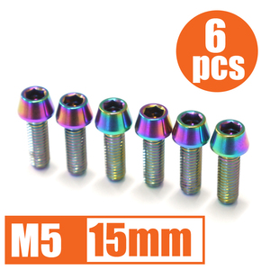 64チタン合金ボルト M5×15mm P0.8 6本セット テーパーキャップ ゆうパケット対応 焼き色有り Ti-6Al-4V☆