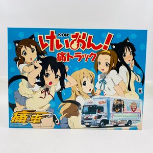 新品未組立 アオシマ 痛車シリーズ SP 1/32 けいおん！ 痛トラック