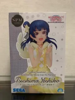 ラブライブ サンシャイン Over the Rainbow SPM 津島善子