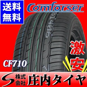 2022年製 新品 4本価格 会社宛 送料無料 225/40R19 夏 COMFORSER CF710 エスティマ オデッセイ レクサス RX-8 ヴェゼル クラウン NO,FF42