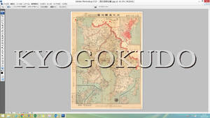 ◆大正９年(1920)◆金刺分県図◆鹿児島県全図◆鹿児島市街図◆スキャニング画像データ◆古地図ＣＤ◆京極堂オリジナル◆送料無料◆