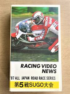 ●レーシングビデオニュース●ＶHS●’８７全日本ロードレース選手権シリーズ●第５戦SUGO大会●ＵＳＥＤ●ビンテージ●