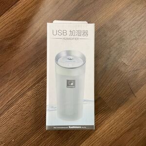 カシムラ USB 超音波式 加湿器 AI-7 未使用品①