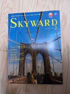 (送料込み!!) ★☆JAL機内誌 SKYWARD(スカイワード) 国際版 2017年2月号 (No.299)☆★/井上康生