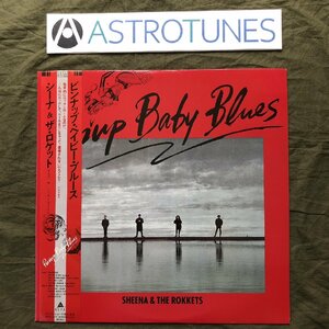 美盤 1981年 シーナ＆ロケッツ Sheena & The Rokkets LPレコード ピンナップ・ベイビー・ブルース Pinup Baby Blues 帯付 J-Rock 鮎川誠