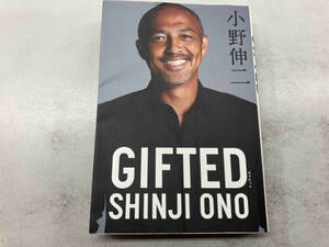 GIFTED 小野伸二