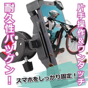 【最新版】取付簡単　自転車　ロードバイク　iPhone　スマホホルダー