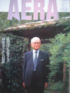 AERA 1991年No.41