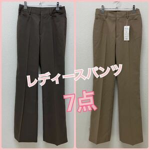 TK59 レディース　パンツ　7点　まとめ売り　サイズ色々