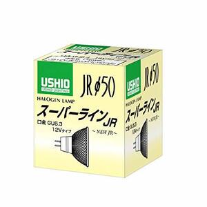 【中古】 USHIO スーパーライン (12V) JRφ50 50W 中角 GU5.3口金