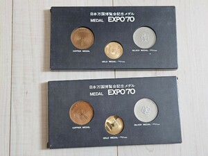 日本万国博覧会記念メダル 金 銀 銅