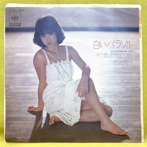 ■松田聖子■白いパラソル/花一色■松本隆/財津和夫■’81■即決■EPレコード