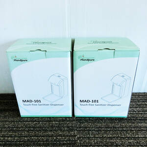 ●未使用 2台セット 自動 手指消毒器 Handpure MAD-101 アズワン 8-8634-01 アルコールディスペンサー 赤外線センサー 壁付け可 厨房 