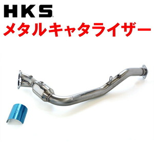 HKSメタル触媒 TA-BL5レガシィB4 EJ20X 5A/T アプライドモデルA～C型 03/5～06/5