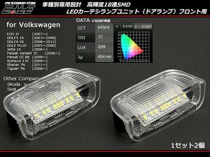 LEDカーテシランプ VW フォルクスワーゲン ゴルフ5 ゴルフ6等 フロント用　R-127