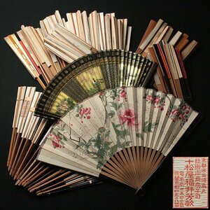 ET260 時代 和装小物【十松屋福井芳敏・寺田元 他在銘】扇子 まとめて 106本 御舞扇 京扇子 日本舞踊 恵比寿 大黒 布袋 等