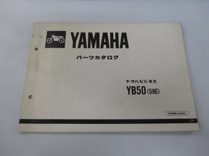 YB50 パーツリスト 1版 ヤマハ 正規 中古 バイク 整備書 58E F5B-820101～ 整備に役立ちます zB 車検 パーツカタログ 整備書