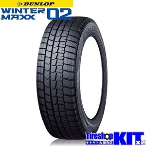 2023年製 DUNLOP ダンロップ ウインターマックス02 WM02 205/60R16 92Q スタッドレスタイヤ4本セット