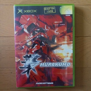 MURAKUMO XBOX 