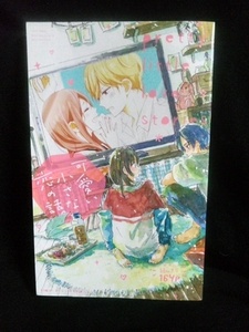 ⑥２６９ ★別冊マーガレット　2019年８月号　『可愛い小さな恋の話。』★サイズ：約11.5×17.5×1.0㎝★定形外郵便・ゆうパケット★0415★