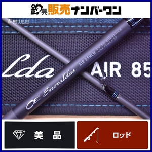 【美品】ダイワ 24 エメラルダス AIR 85MLM・K DAIWA Emeraldas 2ピース スピニング エギング ロッド エギ アオリイカ コウイカ 等に