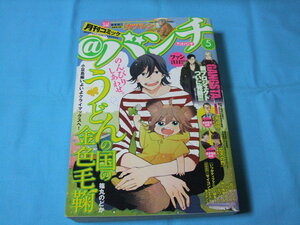 ★中古■月刊コミック＠バンチ2014年5月号　■表紙 うどんの国の金色蹴鞠/巻頭カラー 死役所