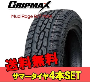 165/65R15 15インチ 4本 サマータイヤ 夏タイヤ グリップマックス マッドレイジ アールティー マックス GRIPMAX MUD Rage R/T Max F