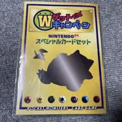 ポケモンNintendo64スペシャルカードセット未開封