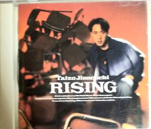 D56送料無料■陣内大蔵「RISING」CD