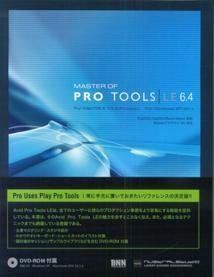 [A12288674]MASTER OF PRO TOOLS LE 6.4 (DVD-ROM 付属) [単行本] nuetralstudio