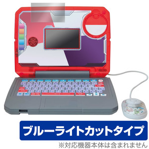 ポケモンスタディ 光るぜっ！ポケモンタイピングPC (パソコン) 保護 フィルム OverLay Eye Protector 液晶保護 ブルーライトカット