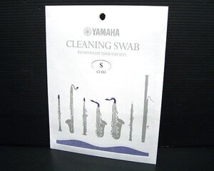 《大関質店》YAMAHA ヤマハ クリーニングスワブ S CLASS3 未使用