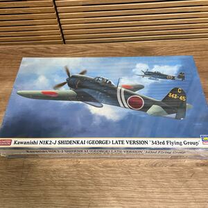 167★未開封品★川西 N1K2-J 局地戦闘機 紫電改 後期型 第343航空隊 （1/48スケール 07346）