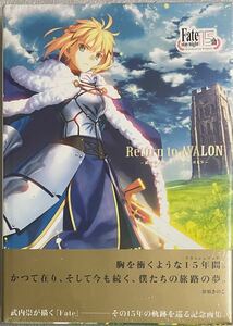 本 雑誌 Return to AVALON -武内崇 Fate ART WORKS- 新古品 未開封 Fate/stay night Fate/Grand Order 画集 送料無料 フェイト TYPE-MOON