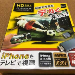 ゲオ kgo-cb001 コーリュウ　ｉＰｈｏｎｅ用ミラーリングケーブル　