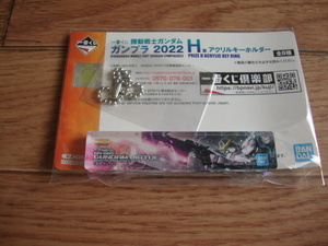 ★ 新品 一番くじ 機動戦士ガンダム ガンプラ2022 H賞 アクリルキーホルダー ガンダムヴァーチェ ★