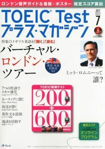 [A01115094]TOEIC Test (トーイック テスト) プラス・マガジン 2012年 07月号 [雑誌] [雑誌]