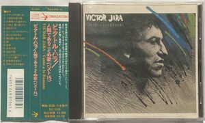 ビクトル・ハラ/人間であることの歌(ベスト15)1960年代チリを中心に起こった「新しい歌」(社会派フォルクローレ)運動の立役者